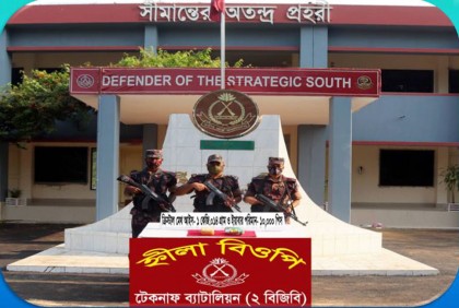 টেকনাফে বিজিবির অভিযানে আইস ও ইয়াবা উদ্ধার