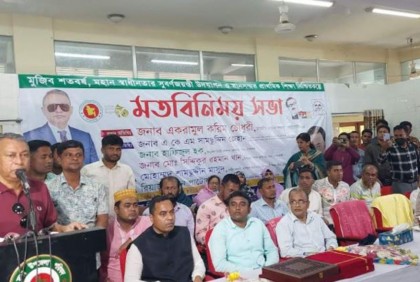 নোয়াখালীতে মানসম্মত শিক্ষা নিশ্চিতকল্পে মতবিনিময় সভা 