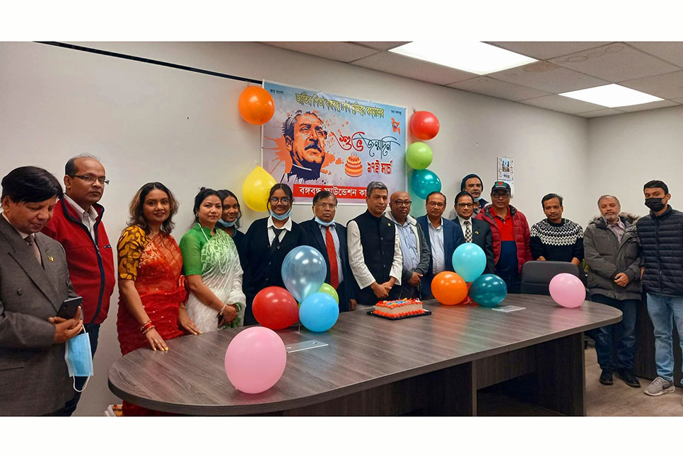 টরোন্টোয় নানা আয়োজনে বঙ্গবন্ধুর জন্মদিন উদযাপিত