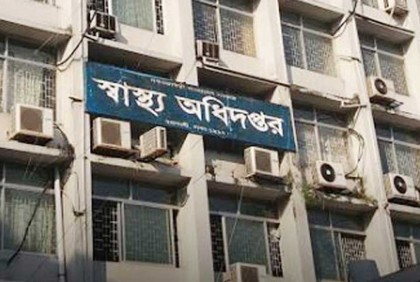 স্বাস্থ্য অধিদফতরের বাতিল সেই নিয়োগের পুনরায় বিজ্ঞপ্তি প্রকাশ, চাকরি পাবেন ২৬৮৯ জন  
