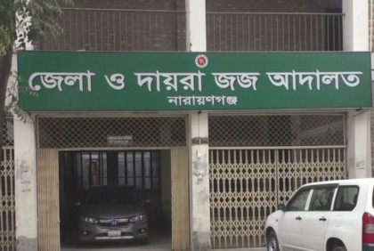ফতুল্লায় স্কুলছাত্রকে হত্যা মামলায় ৪ জনের মৃত্যুদণ্ড, দুই নারীর যাবজ্জীবন 


