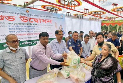 লক্ষ্মীপুরে ৯ হাজার পরিবার পেয়েছে টিসিবির পণ্য