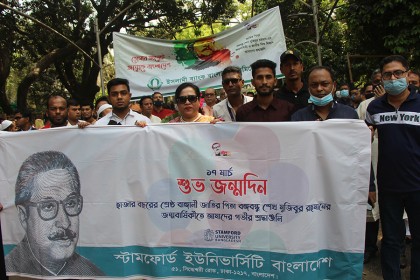 বঙ্গবন্ধুর জন্মবার্ষিকী উদযাপন করল স্টামফোর্ড ইউনিভার্সিটি