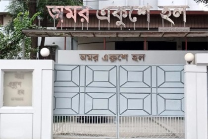 চাঁদা দাবির অভিযোগ ঢাবির অমর একুশে হল ছাত্রলীগের বিরুদ্ধে