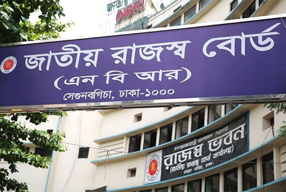 পদোন্নতি পেলেন রাজস্ব বোর্ডের ১৬ কর্মকর্তা
