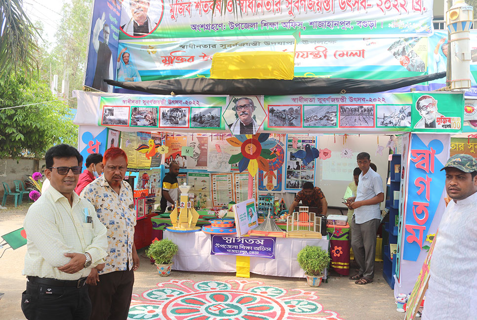 মুক্তি উৎসব মেলায় নজর
কেড়েছে শিক্ষা ও কৃষি অফিসের স্টল