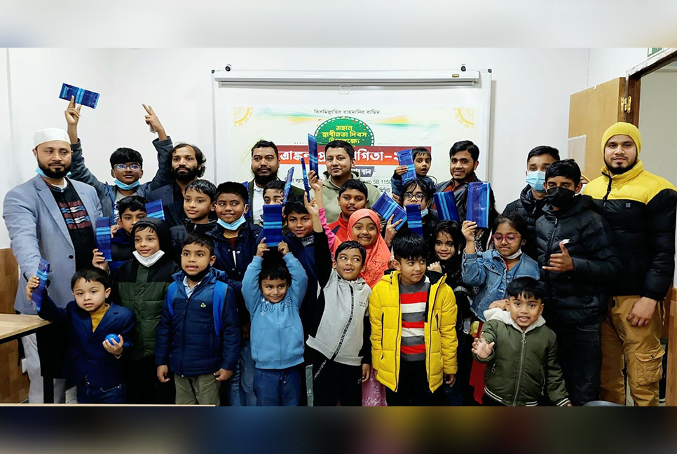 বাংলাদেশ ইয়ুথ অ্যাসোসিয়েশনের আয়োজনে লিসবনে চিত্রাঙ্কন প্রতিযোগিতা
