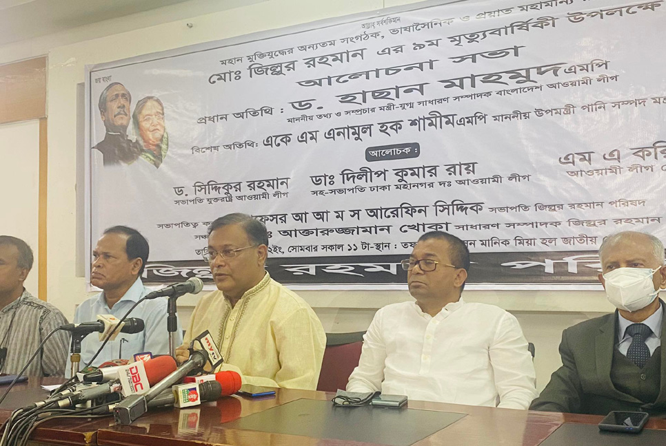 বিএনপির বক্তব্যে জাতিসংঘের চপেটাঘাত : তথ্যমন্ত্রী


