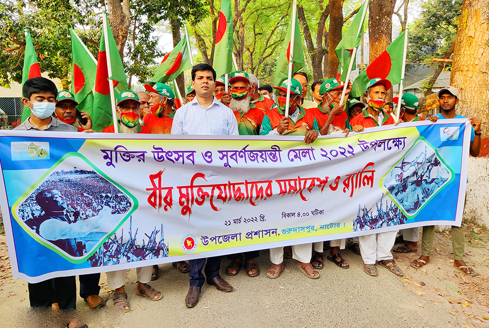 স্বাধীনতার সুবর্ণজয়ন্তী উপলক্ষে গুরুদাসপুরে মুক্তির উৎসব