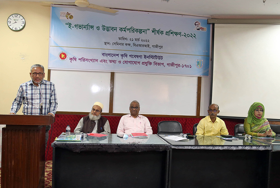 বারিতে দিনব্যাপী প্রশিক্ষণ কর্মশালা  