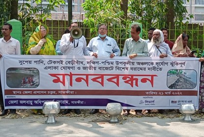 সাতক্ষীরায় টেকসই বেড়িবাঁধ ও সুপেয় পানির দাবি