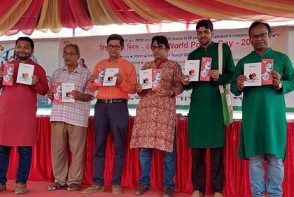 বিশ্ব কবিতা দিবস উপলক্ষে দিনাজপুর কবিতা পাঠের আসর