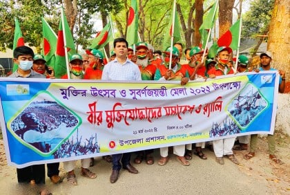 স্বাধীনতার সুবর্ণজয়ন্তী উপলক্ষে গুরুদাসপুরে মুক্তির উৎসব