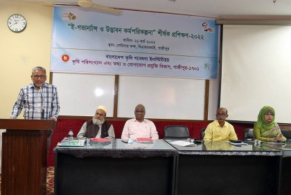বারিতে দিনব্যাপী প্রশিক্ষণ কর্মশালা  