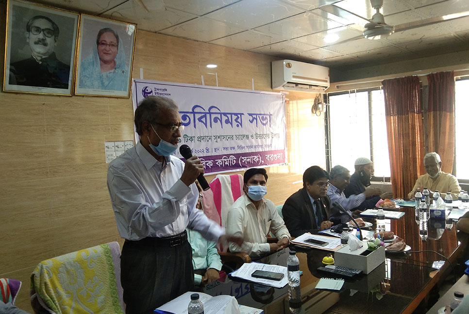 বরগুনায় করোনার টিকা প্রদানে সুশাসনের চ্যালেঞ্জ বিষয়ক মতবিনিময়