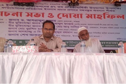 মাগুরায় ইসলামিক ফাউন্ডেশনের প্রতিষ্ঠাবার্ষিকী উদযাপন