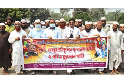 দিনাজপুরে ইসলামিক ফাউন্ডেশনের প্রতিষ্ঠাবার্ষিকী পালিত
