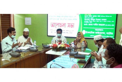 নাটোরে ইসলামিক ফাউন্ডেশনের প্রতিষ্ঠাবার্ষিকী উদযাপন