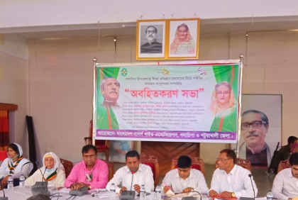 গলাচিপায় অবহিতকরণ সভা