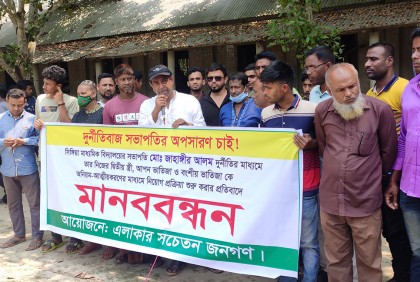 নড়াইলে স্কুল সভাপতির অপসারণ দাবিতে মানববন্ধন 