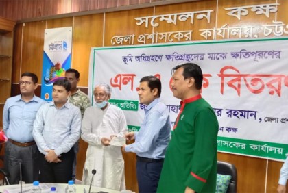 চট্টগ্রামে ১১ কোটি ৬৩ লাখ টাকার ভূমি অধিগ্রহণের চেক বিতরণ