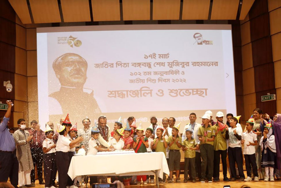 আইইউবি’তে জাতীয় শিশু দিবস উদযাপন