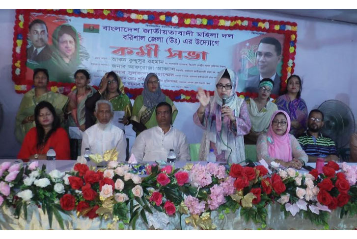 বরিশাল জেলা মহিলা দলের
কর্মী সভা অনুষ্ঠিত