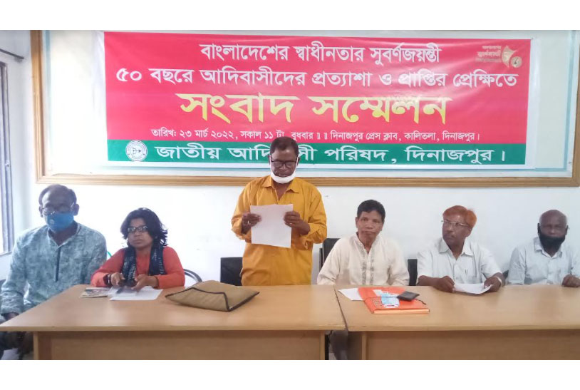 
ক্ষুদ্র নৃগোষ্ঠীদের দিনাজপুরে সংবাদ সম্মেলন