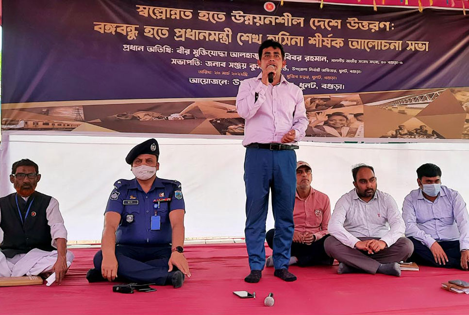 ধুনটে স্বল্পোন্নত হতে উন্নয়নশীল দেশে উত্তরণ শীর্ষক আলোচনা সভা