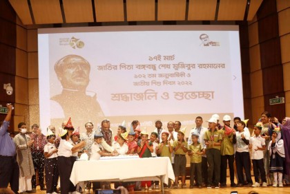আইইউবি’তে জাতীয় শিশু দিবস উদযাপন