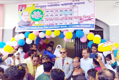 মোরেলগঞ্জে আইসিটি ভবন উদ্বোধন