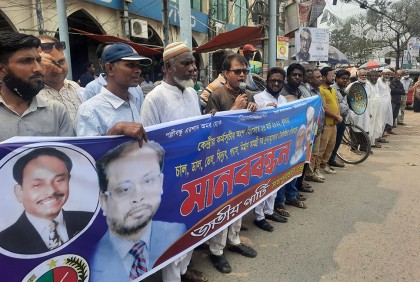 দ্রব্যমূল্যের ঊর্ধ্বগতির প্রতিবাদে জয়পুরহাটে মানববন্ধন