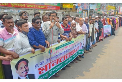 বগুড়ায় দ্রব্যমূল্যের ঊর্দ্ধগতির প্রতিবাদে জাতীয় পার্টির মানববন্ধন