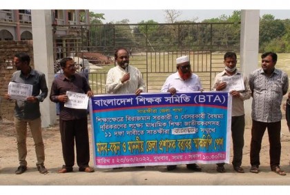 সাতক্ষীরায় মাধ্যমিক শিক্ষা জাতীয়করণসহ ১১ দফা দাবিতে মানববন্ধন 
