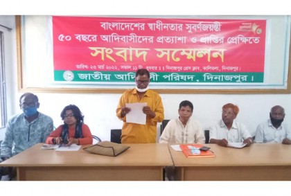 
ক্ষুদ্র নৃগোষ্ঠীদের দিনাজপুরে সংবাদ সম্মেলন