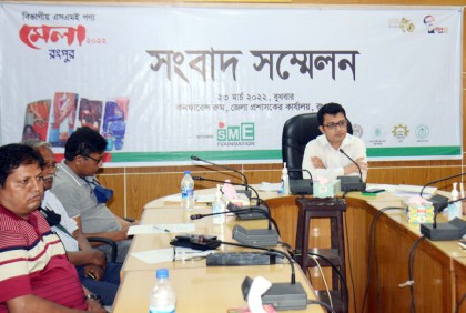 রংপুরে শুরু হচ্ছে বিভাগীয় এসএমই পণ্য মেলা