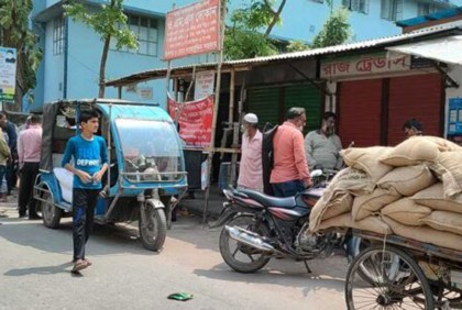 নাটোরে ওএমসের ৬৫০ কেজি চাল ও ২৫০ কেজি আটা উদ্ধার