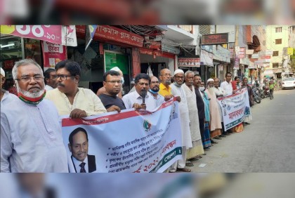 দ্রব্যমূল্যের ঊর্ধ্বগতির প্রতিবাদে মানিকগঞ্জে জাতীয় পার্টির মানববন্ধন 