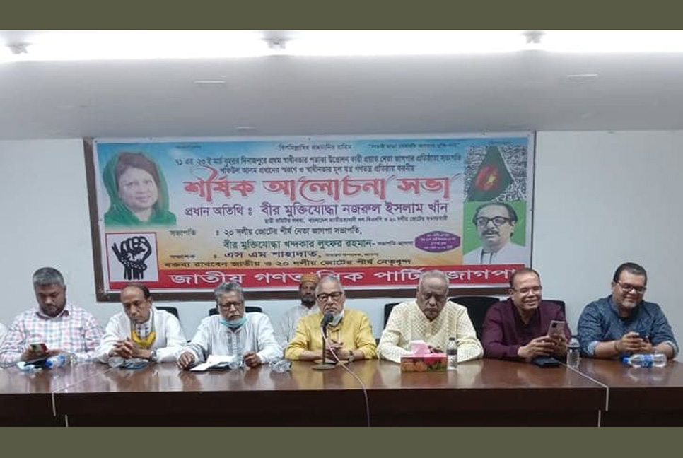 ২০ দল নিয়ে বিএনপিকে অবস্থান পরিষ্কার করার আহ্বান এনডিপির

