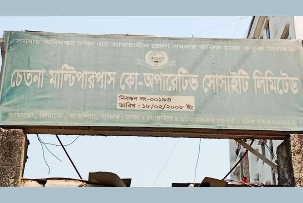 চেতনার ফাঁদে নিঃস্ব হাজারো পরিবার