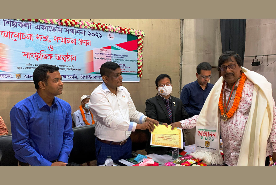 চাঁপাইনবাবগঞ্জে শিল্পকলা একাডেমি সম্মাননা পেলেন যারা