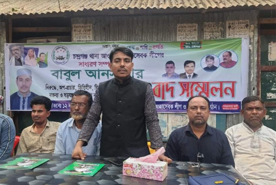 স্বেচ্ছাসেবক লীগ নেতার বিরুদ্ধে অপপ্রচারের প্রতিবাদ 