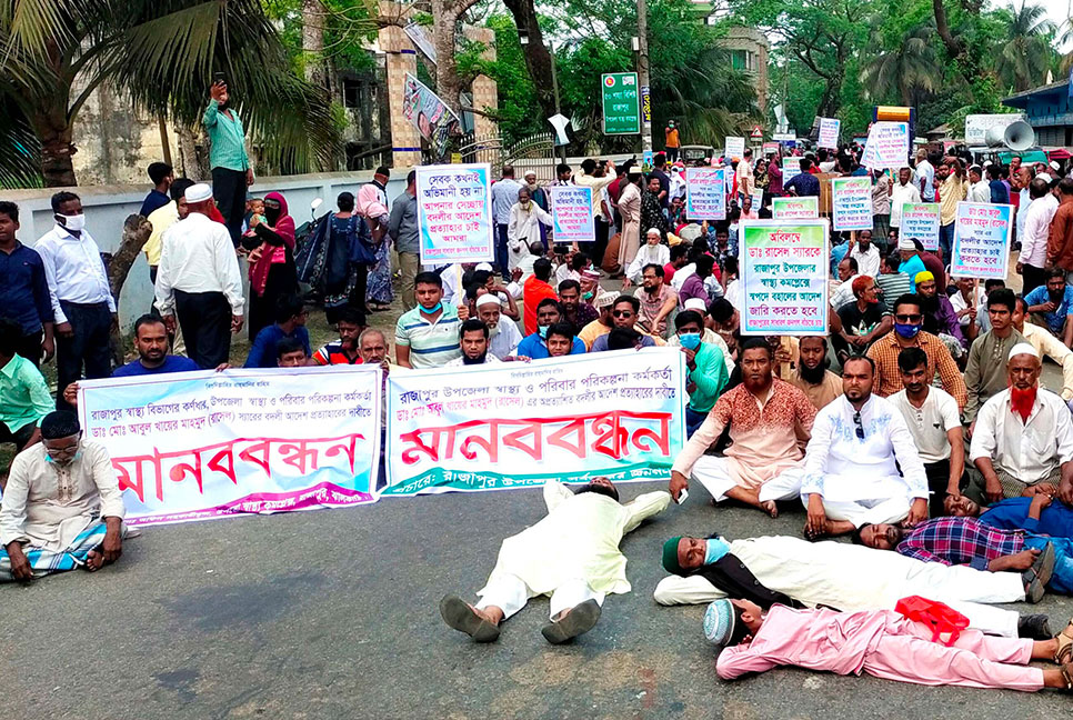 বদলি ঠেকাতে সড়ক অবরোধ, স্বপদে বহাল রাজাপুরের স্বাস্থ্য কর্মকর্তা