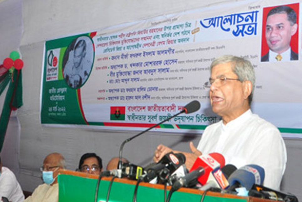 আওয়ামী লীগ মিথ্যা প্রচার দিয়ে মানুষকে ভুল বুঝিয়ে উন্নয়নের গল্প শোনাচ্ছে : ফখরুল 


