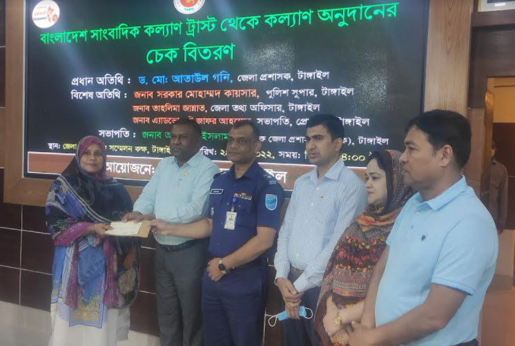 টাঙ্গাইলে সাতজন সাংবাদিককে কল্যাণ ট্রাস্টের অনুদানের চেক প্রদান
