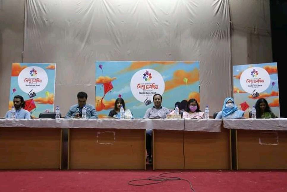 শাবিতে দুই দিনব্যাপী আন্তর্জাতিক শিশু চলচ্চিত্র উৎসব সম্পন্ন