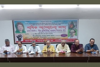 ২০ দল নিয়ে বিএনপিকে অবস্থান পরিষ্কার করার আহ্বান এনডিপির

