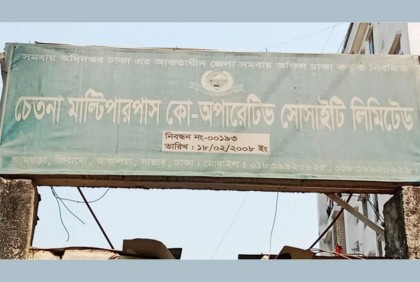 চেতনার ফাঁদে নিঃস্ব হাজারো পরিবার