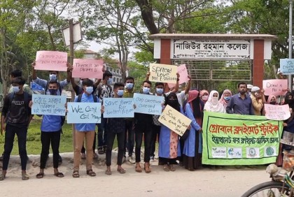 ভোলায় গ্লোবাল ক্লাইমেট স্ট্রাইক অনুষ্ঠিত