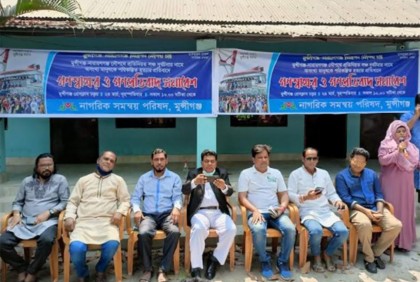 নিরাপদ নৌপথের দাবিতে মুন্সীগঞ্জে প্রতিবাদ কর্মসূচি